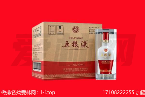 岳阳回收陈年五粮液.jpg