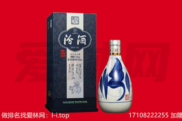 岳阳回收汾酒.jpg