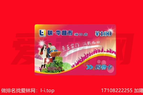 岳阳购物卡回收.jpg